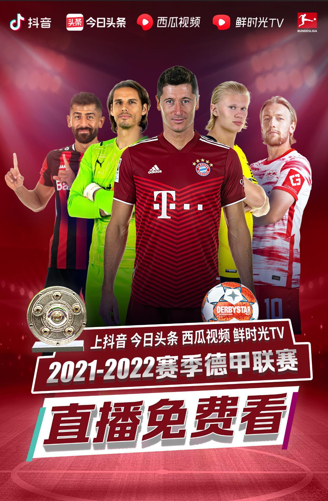 入球队